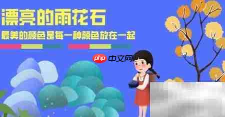 雨花石简笔画轻松学