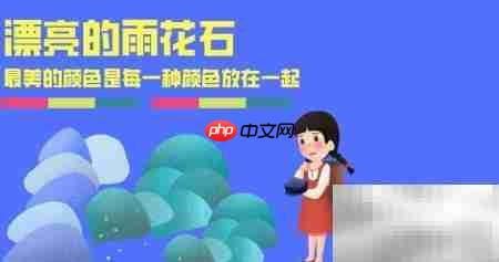 雨花石简笔画轻松学