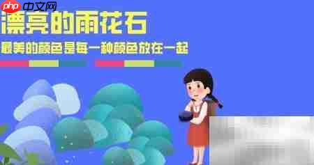 雨花石简笔画轻松学