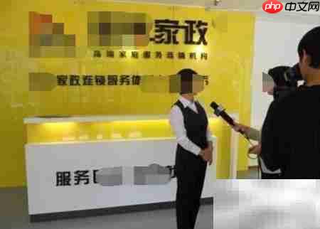 家政服务智能解决方案