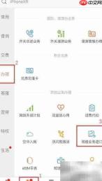 取消手机增值业务方法