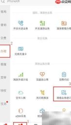 取消手机增值业务方法