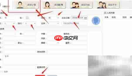修谱王制作族谱指南