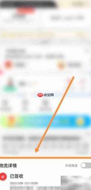 顺丰单号查询物流信息
