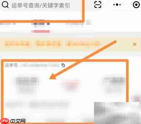 顺丰单号查询物流信息