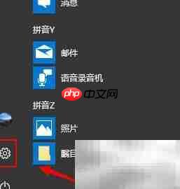 如何设置Word为默认程序