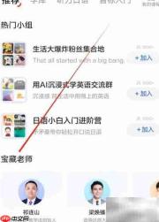 如何查看宝藏老师