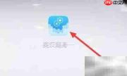 如何查看宝藏老师