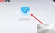如何查看宝藏老师