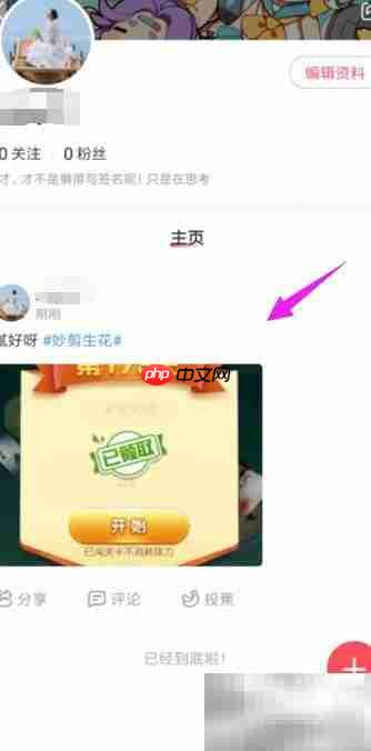 AcFun动态发布教程