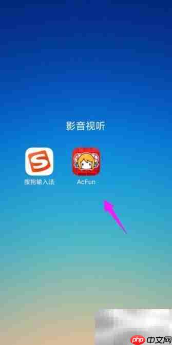 AcFun动态发布教程