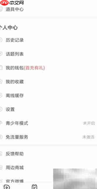 AcFun动态发布教程