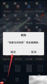 应用隐藏大师使用教程