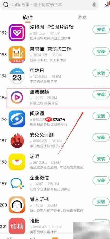 波波视频下载方法