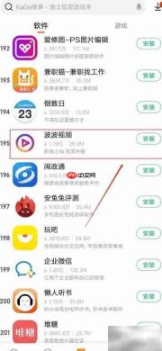 波波视频下载方法