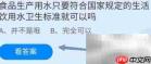 食品生产用水需符合国标吗