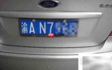 豫E是哪个城市的车牌