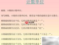 6.3的计数单位是什么