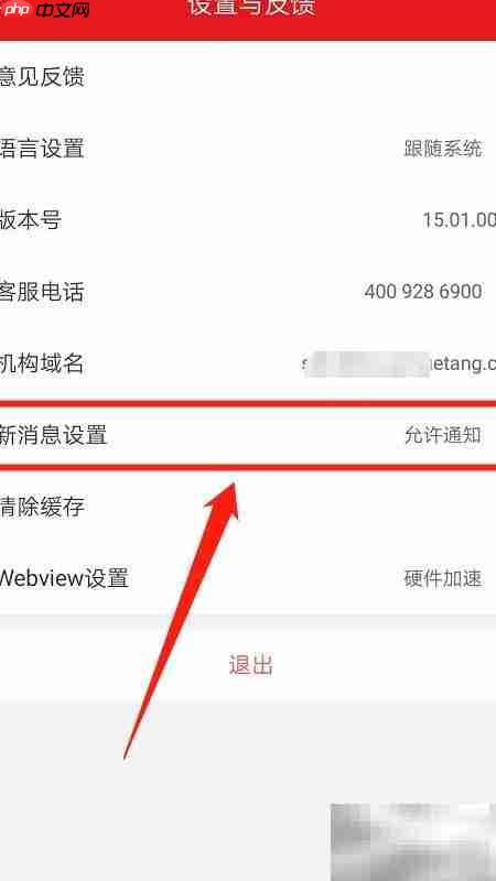 绚星关闭新信息接收方法