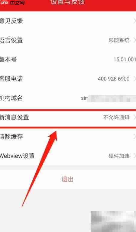 绚星关闭新信息接收方法