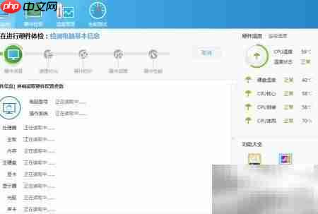 鲁大师查看系统版本方法