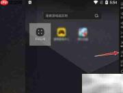 雷电模拟器双开设置教程