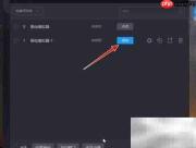 雷电模拟器双开设置教程