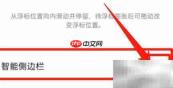 小米侧边栏开启方法