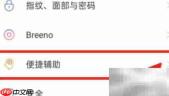 小米侧边栏开启方法