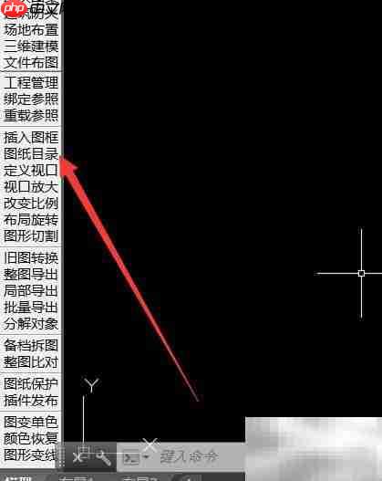 天正建筑图纸目录生成方法