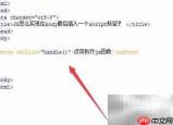 JS如何在body末尾插入script标签
