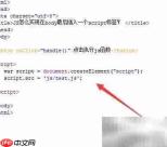 JS如何在body末尾插入script标签