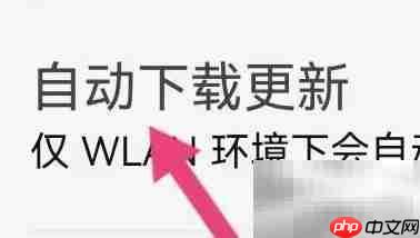 叮当快药自动更新开启指南