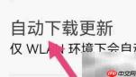 叮当快药自动更新开启指南
