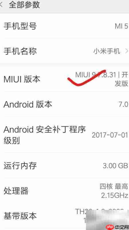 MIUI9开发版USB调试设置