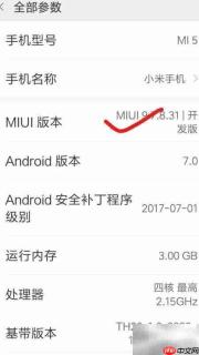 MIUI9开发版USB调试设置