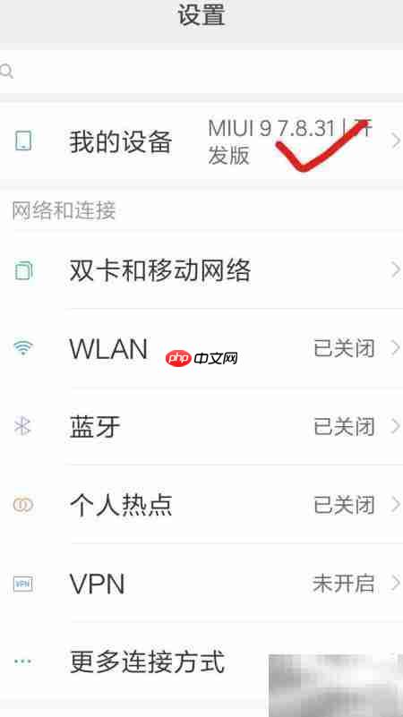 MIUI9开发版USB调试设置