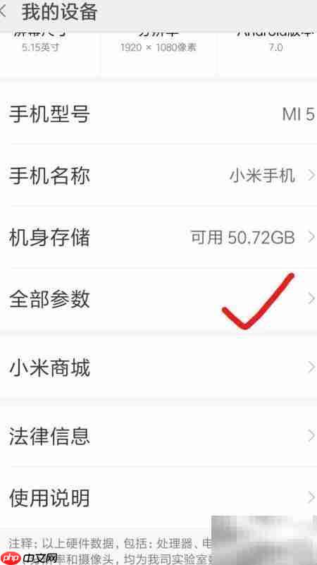 MIUI9开发版USB调试设置