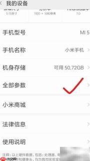 MIUI9开发版USB调试设置