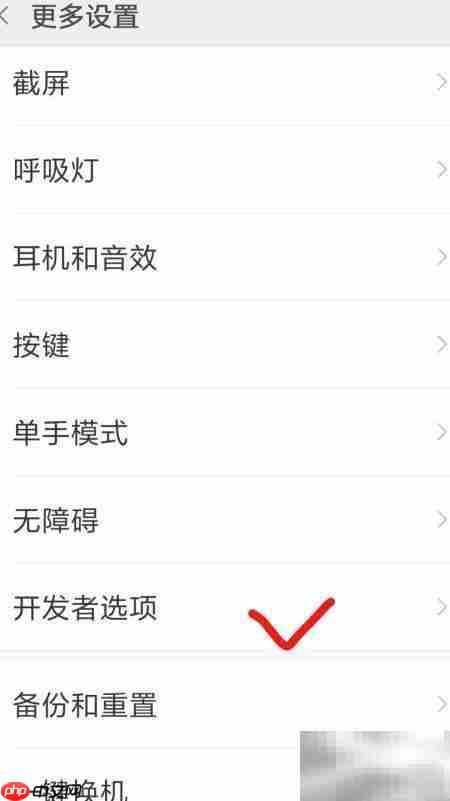 MIUI9开发版USB调试设置