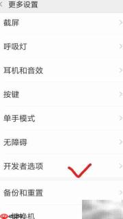 MIUI9开发版USB调试设置
