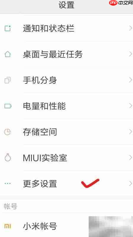 MIUI9开发版USB调试设置