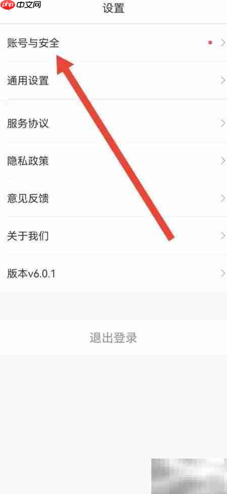 亿通行账户注销方法