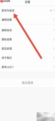 亿通行账户注销方法