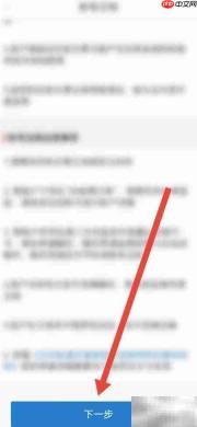 亿通行账户注销方法