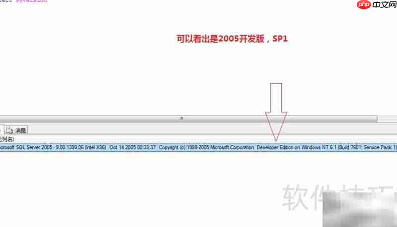 SQL Server版本查看方法