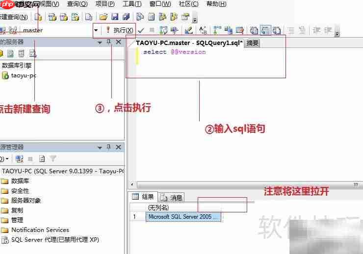 SQL Server版本查看方法