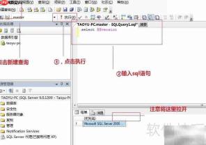 SQL Server版本查看方法