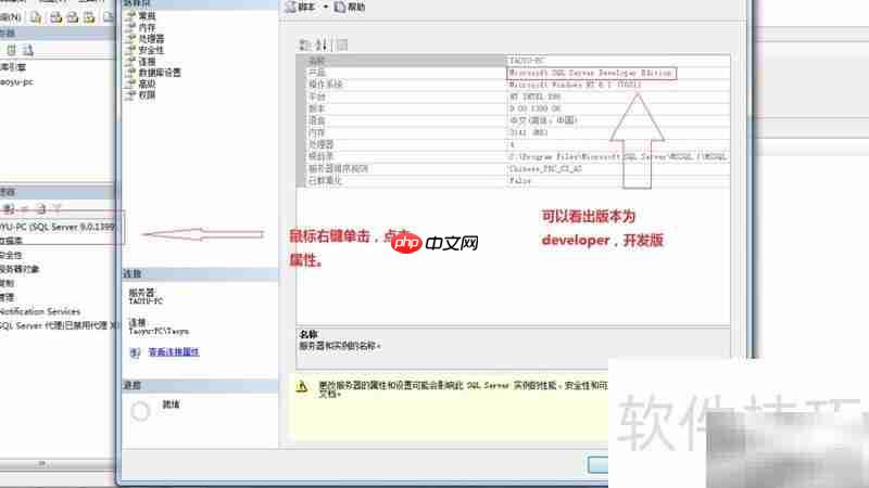 SQL Server版本查看方法