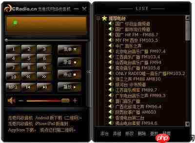 如何获取网络收音机手机版正版安装包